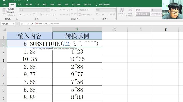 924EXCEL 输入内容自动把点换成双引号