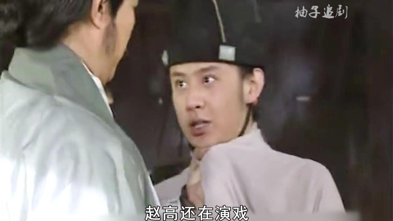 赵高脱掉芸姜衣服,实施惨无人道夹刑,吕不韦做法真解气_腾讯视频