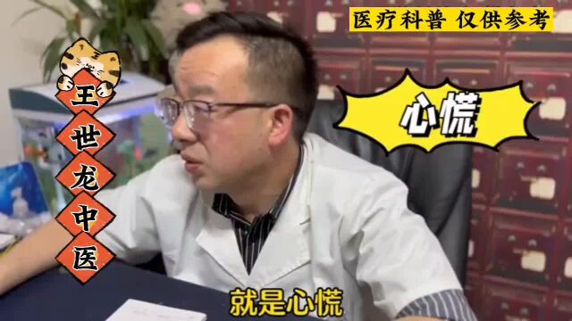 焦虑症、心慌、胸闷、惊恐发作,用“疏肝解郁”胶囊可以吗?