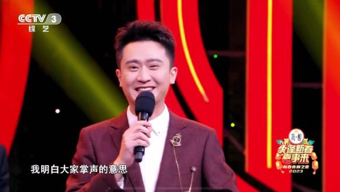 央视综艺CCTV-3新春喜剧之夜土豆王国小乐队“老朋友”来拜年啦！