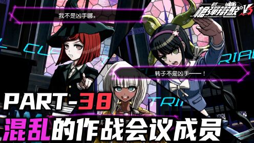 【日历】新弹丸论破v3 part43 最初与最后的伪证_高清1080p在线观看