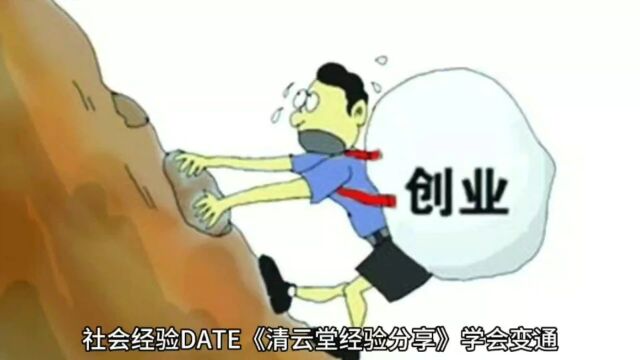 说说创业新时代就业方向,社会经验分享,普遍走向互联网