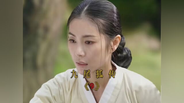 九尾狐不仅没能为女儿报仇,还让自己丢了M #电影解说