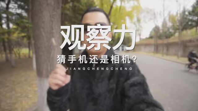 你看出区别了吗? #原创摄影 #手机摄影 #摄影技巧 ,另外推荐一款自拍视频必用自拍杆,嘎嘎好用.