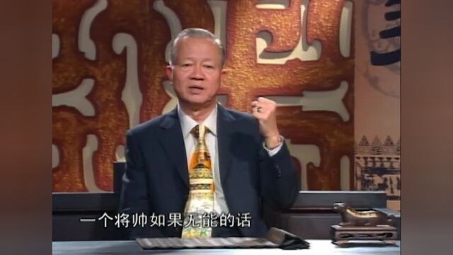 曾仕强:曹军看起来气势如虹,其实早已大祸临头