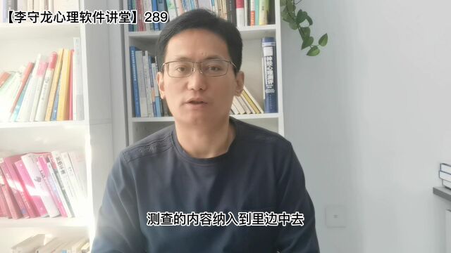 心理健康测评软件一般不会将学科兴趣测查内容纳入到软件里!