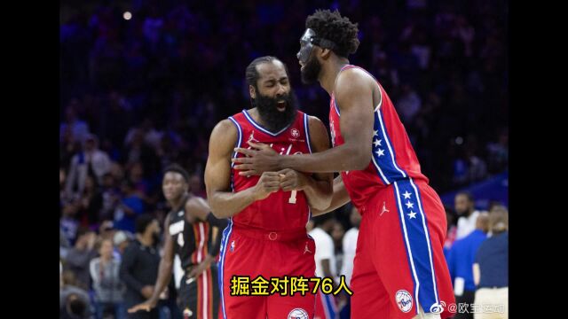 NBA常规赛直播:掘金vs76人 蓝光高清 尼克斯vs篮网全程在线比赛