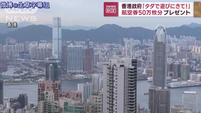 【中日双语】为促进旅游业……