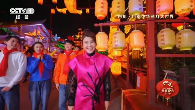 2023央视元宵晚会乌兰图雅演唱《幸福节拍》用音乐送祝福