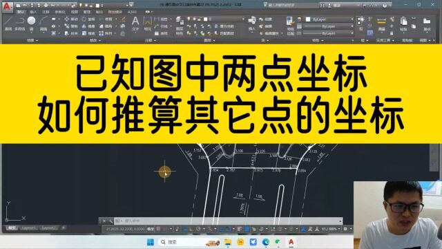 只知道两个点的坐标,如何在图纸上,标注出其它点的坐标?