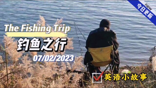 【英语小故事】2023/2/7 The Fishing Trip 钓鱼之行