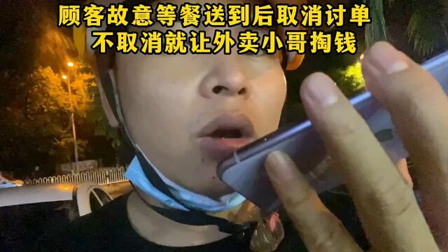 你现在取消订单什么意思啊