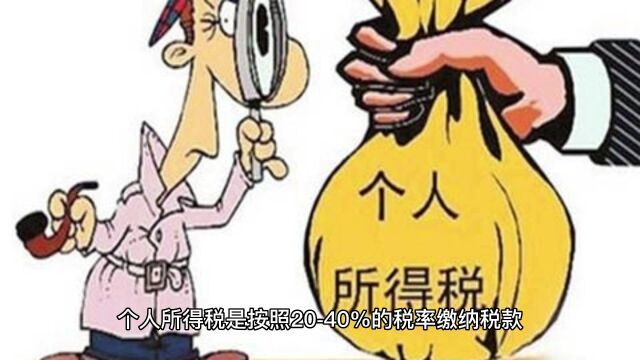 个人在税局代开个税高达40%?如何降低税负?