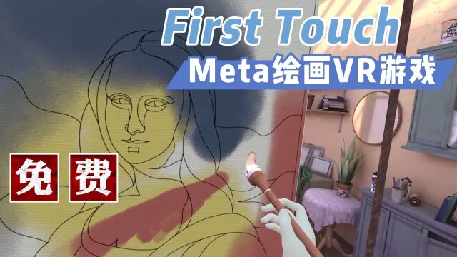 【VR玩乐】Meat推出全新免费VR新手体验游戏第一次触摸