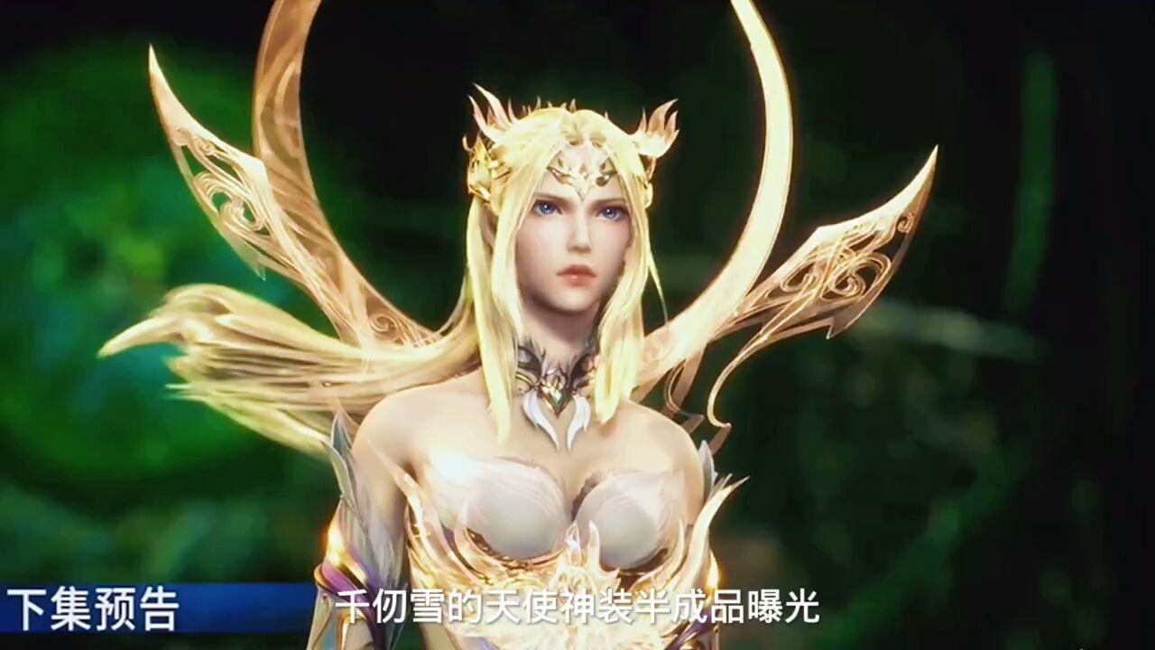 【斗罗大陆】千钧蚁皇三兄弟登场,千仞雪的天使神装半成品曝光