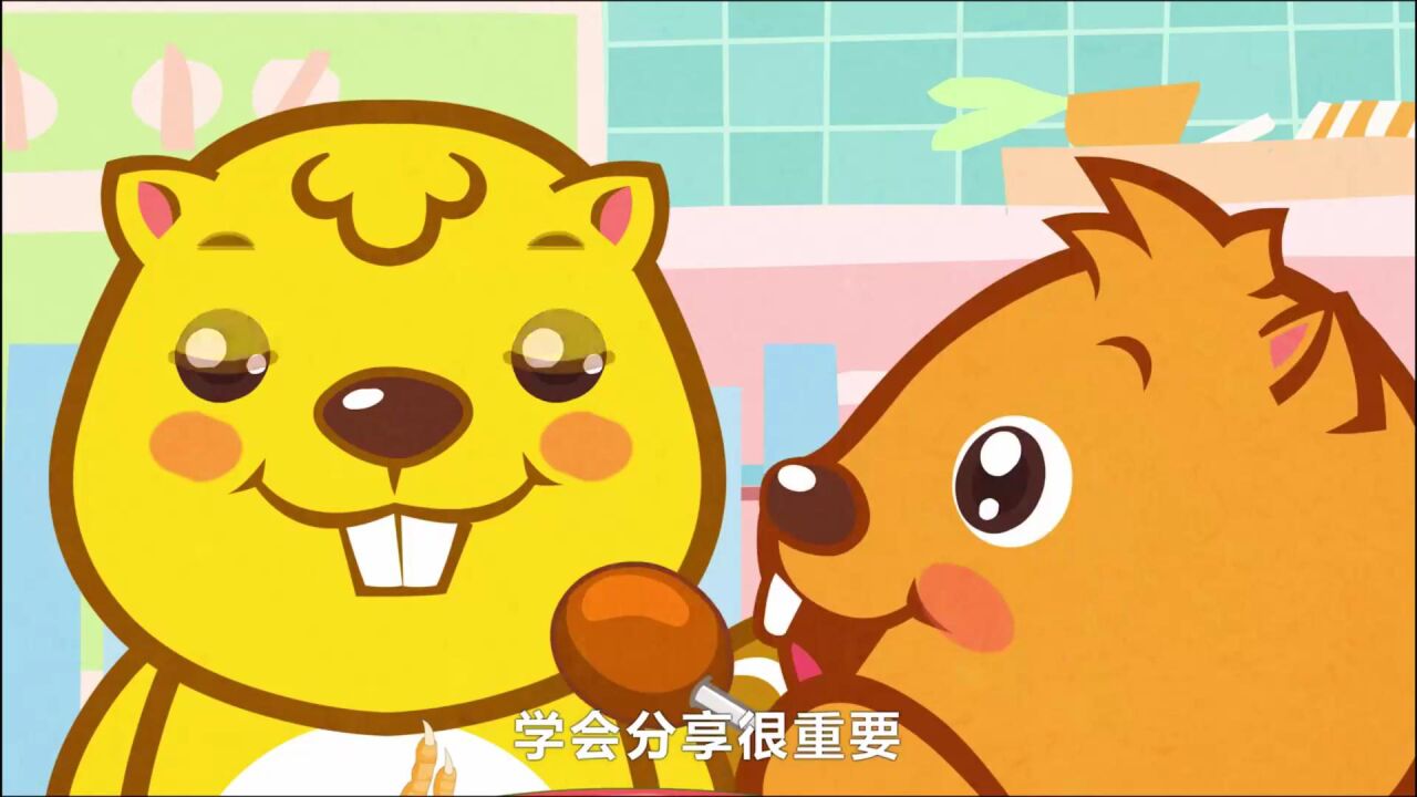 贝瓦儿歌90:《我会好好吃饭》,用餐时坐端正,学会分享很重要!