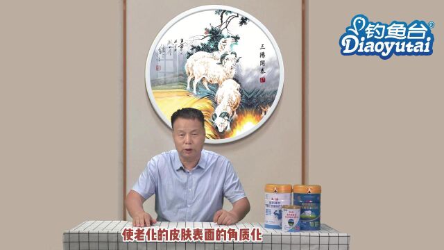 8曹斌云教授羊奶科普知识:为什么羊奶有利于美容养颜呢