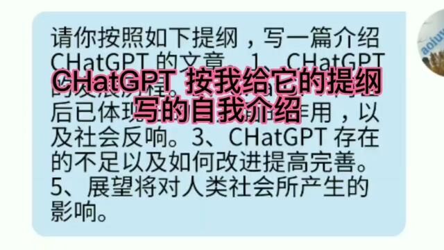 CHatGPT 按我给它的提纲 写的自我介绍