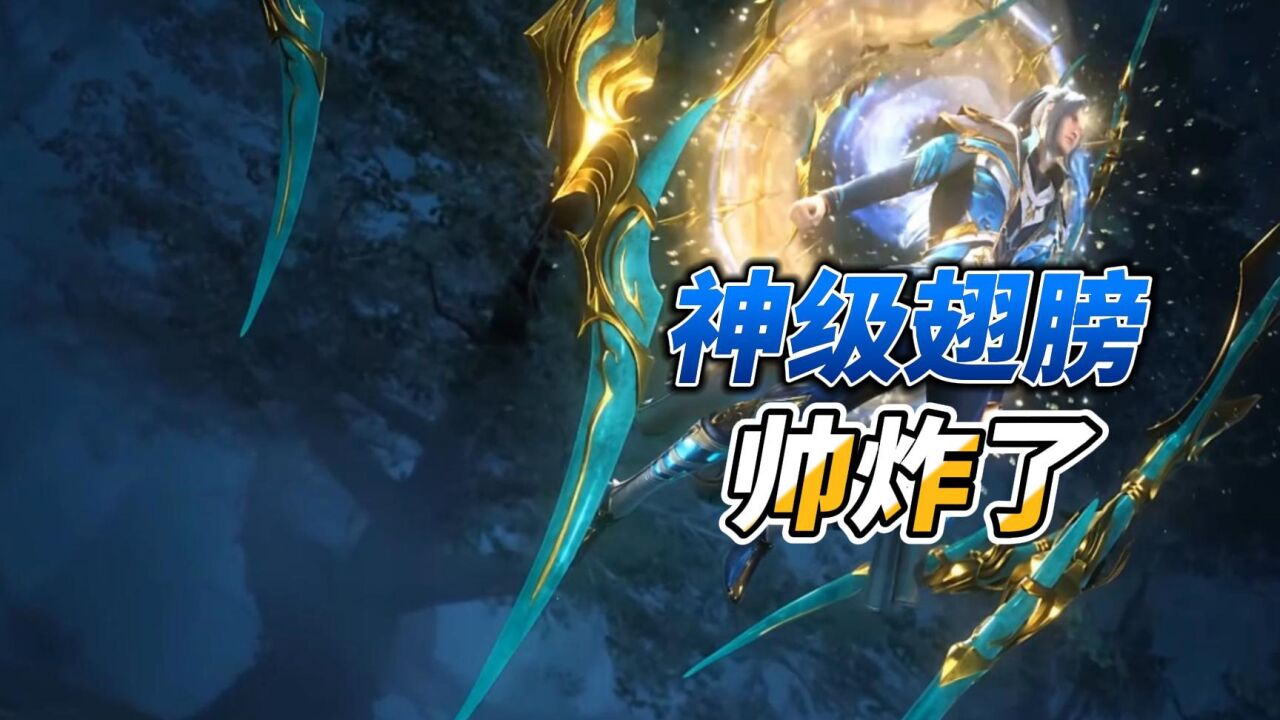 唐三拥有第一个神级神装,八蛛矛变翅膀,超帅