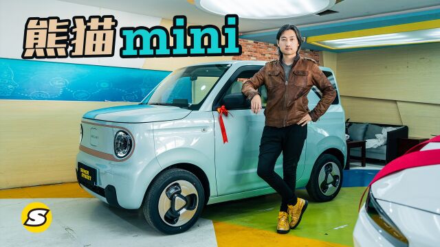 吉利熊猫mini 小城市福音 微型纯电动汽车又一新宠