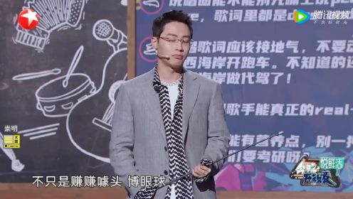 今晚开放麦：杨长青吐槽朋友老是喜欢说自己的身高