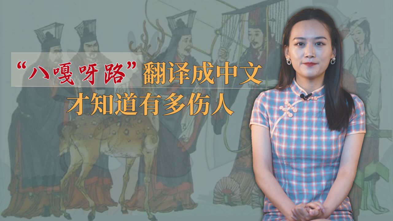 日本人常说的“八嘎呀路”,翻译成中文,才知道有多伤人_腾讯视频