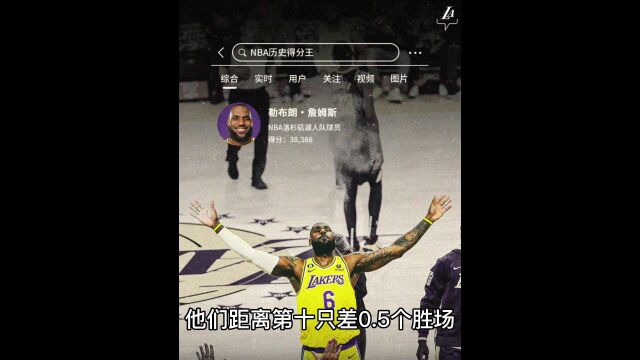 NBA常规赛直播:湖人VS开拓者直播中文篮球比赛观看