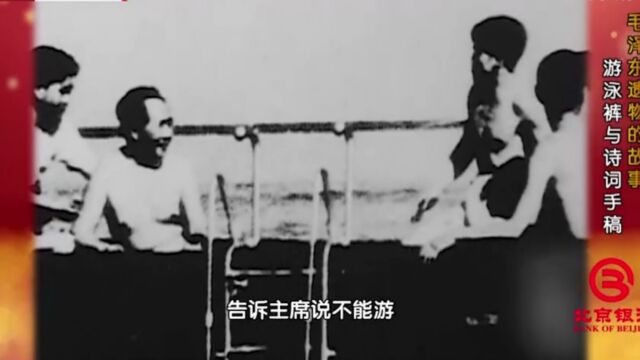 1956年毛主席视察武汉,提出畅游长江时,吓坏了身边人