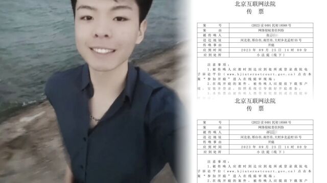 刘学州网暴致死案北京线下开庭 姥姥:孩子死的太冤