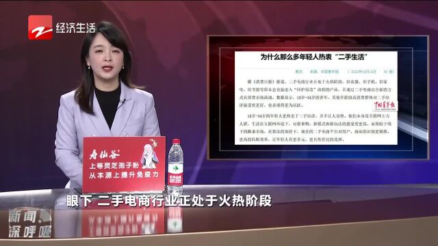 为什么那么多年轻人热衷“二手生活”