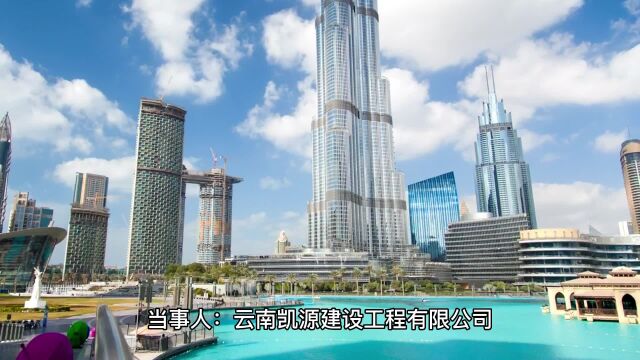 罚款4.7万!四川通报一公司恶意串通投标行为