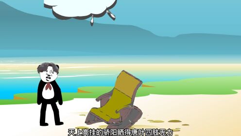 沙雕动画15_高清1080P在线观看平台_腾讯视频