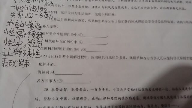 2023山东卷政治法律