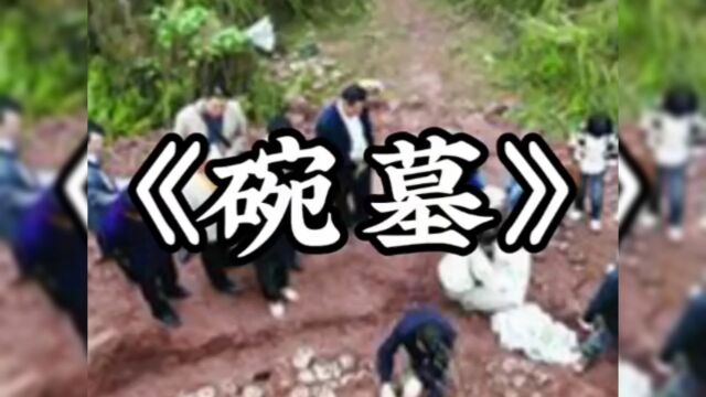 民间故事 胆小勿进