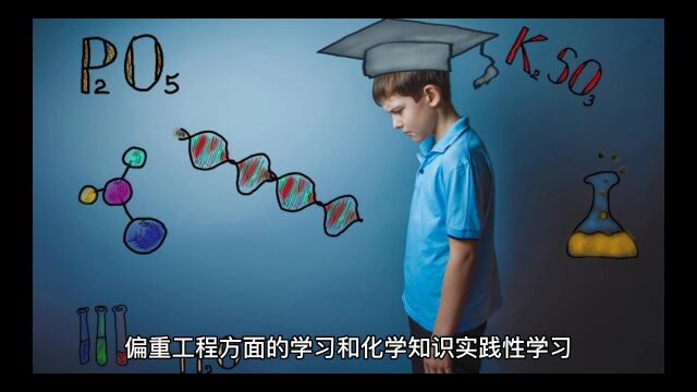 化学类专业推荐吗?