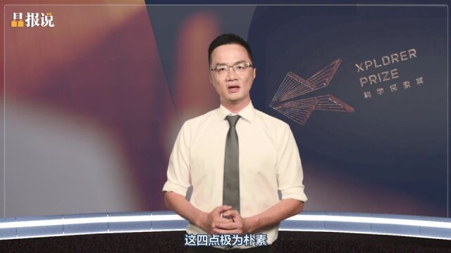 晶报说丨“科学探索奖”五周年:为探索注入“钙质”,为梦想铺设基石