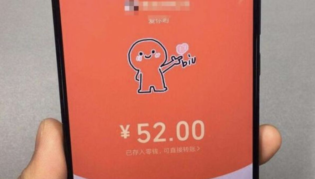 情人节52元红包女友嫌少分手 男子起诉还钱 节后普法:律师这样说