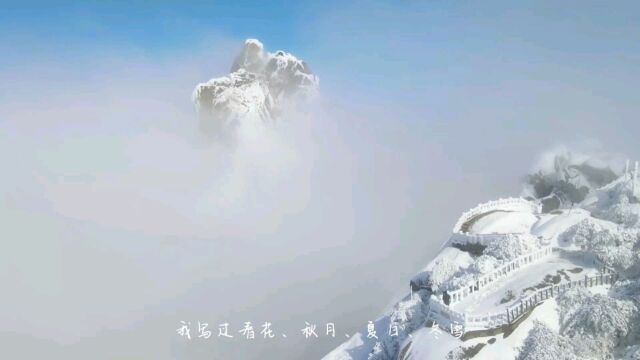 登天柱山抒写亘古幽情