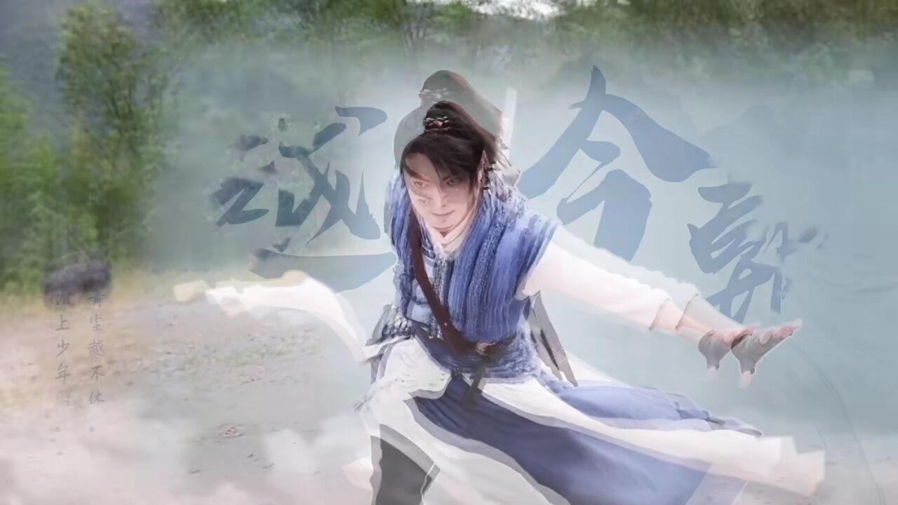 2023许凯主演待播仙侠古偶剧，雪鹰领主，仙剑六祁今朝，乐游源，啥时候才能播出？_腾讯视频