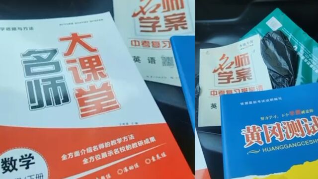 谷城一中学老师让学生到指定书店买资料,不买就罚站?校长:没有