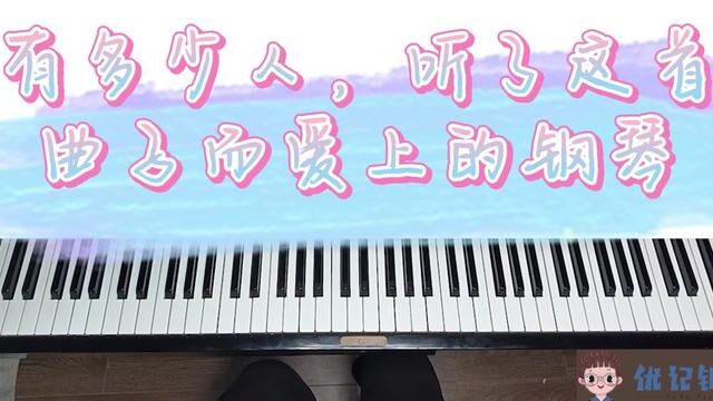 多少人是因为这首钢琴曲而爱上钢琴的,点击上方链接获取卡农简易版钢琴教学.#钢琴教学 #卡农教学 #钢琴经典曲目 #钢琴二级