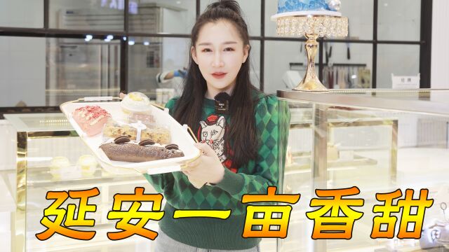 女孩子的快乐!就是找到家好吃的甜品店吧!香甜软糯让人无法拒绝