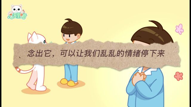 方法2:情绪暂停法