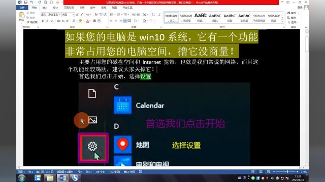 如果您的电脑是win10系统,它有一个功能非常占用您的电脑空间,撸它没商量!