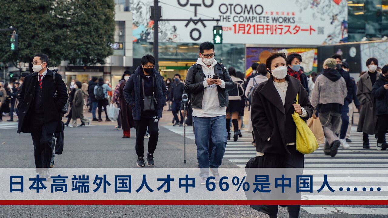 日本66%的高端外国人才是中国人_66人66人体系艺人术_中国硅谷国际高端人才将产生巨大缺口