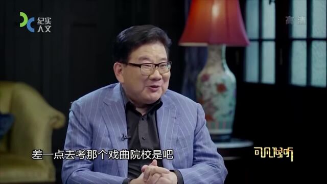 闻玉梅年轻时爱好唱戏,拜师程君谋,过程却没有那么顺利丨可凡