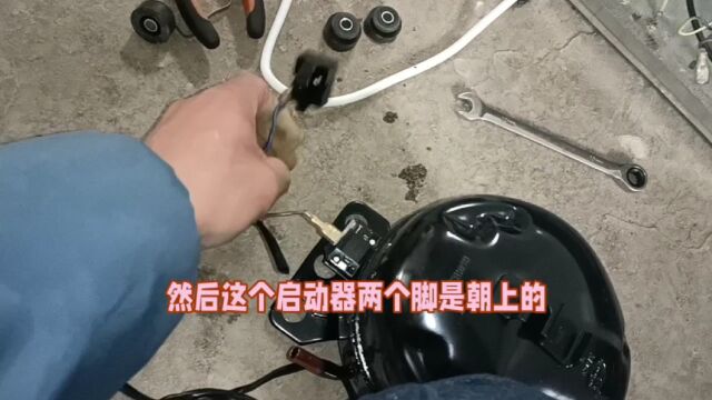 小冰柜更换压缩机需要测试一下新的压缩机的好坏