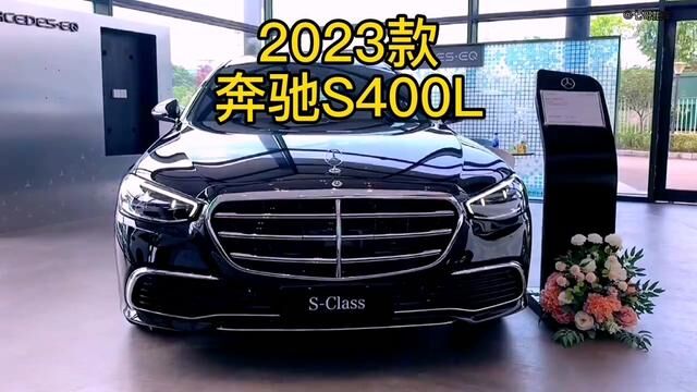 2023款奔驰S400L 车型配置介绍及落地价参考#奔驰s级 #奔驰