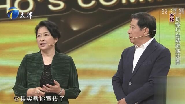 许娣机缘巧合踏入演艺圈,饰演无数经典,谈起往事感慨不断丨你看