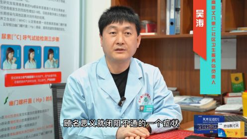 百强诊所名医讲科普：吴涛医生，关节疼痛、肿胀就是痹症？